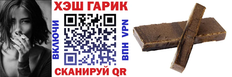 Гашиш VHQ  Купить закладки  Карабаново 